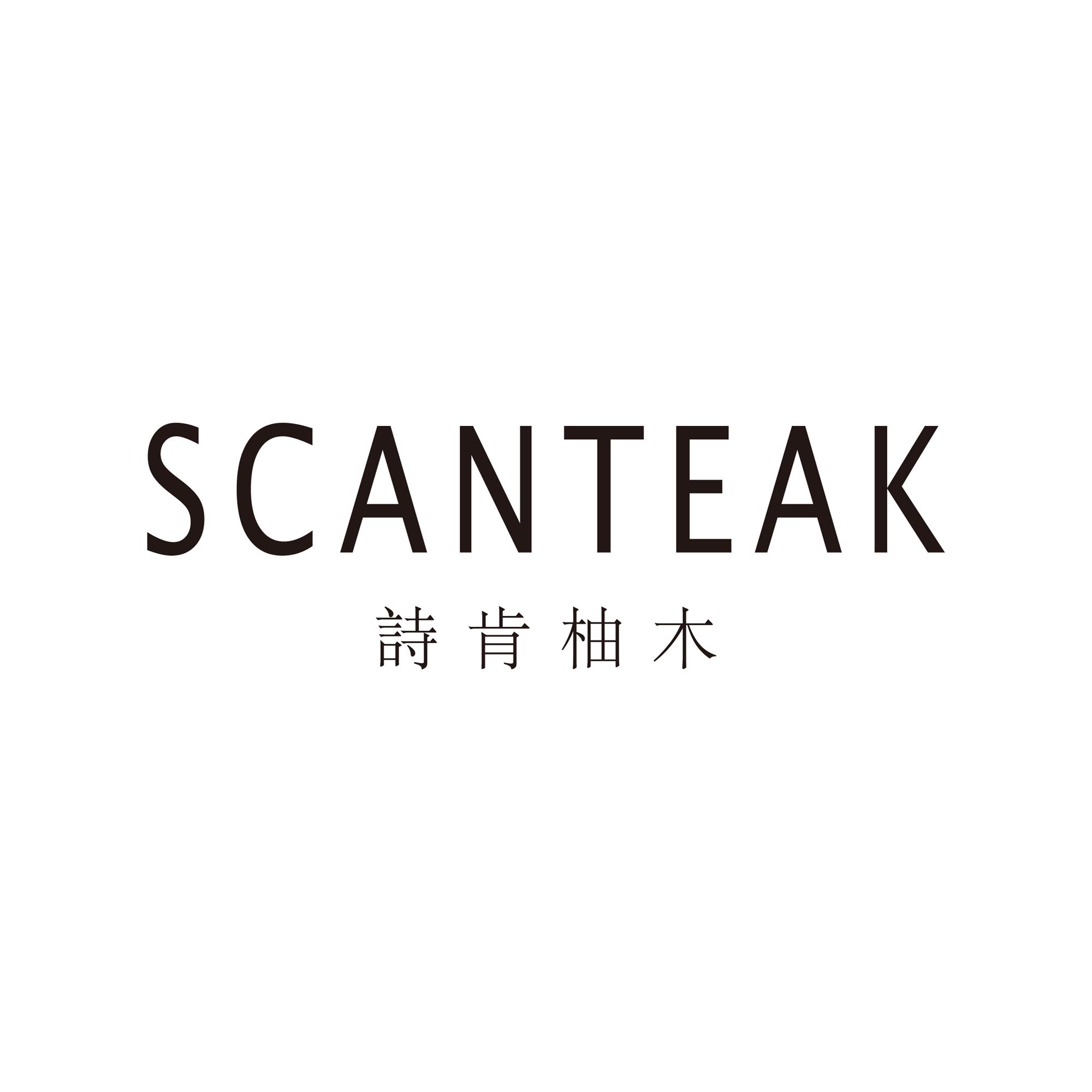 詩肯柚木